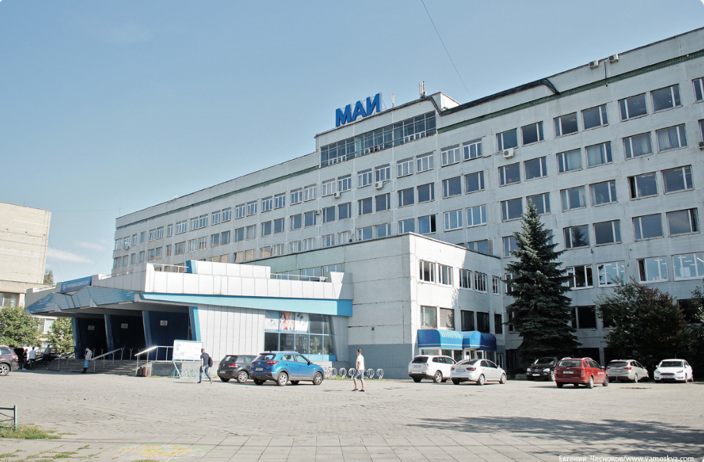 Moscow Aviation Institute
