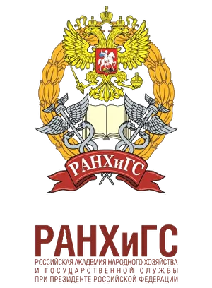 The Russian Presidential Academy of National Economy and Public Administration