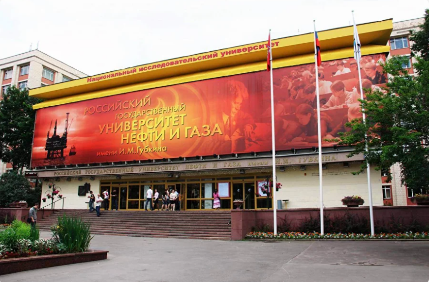 State Academy of Oil and Gas named after Ivan Gubkin
